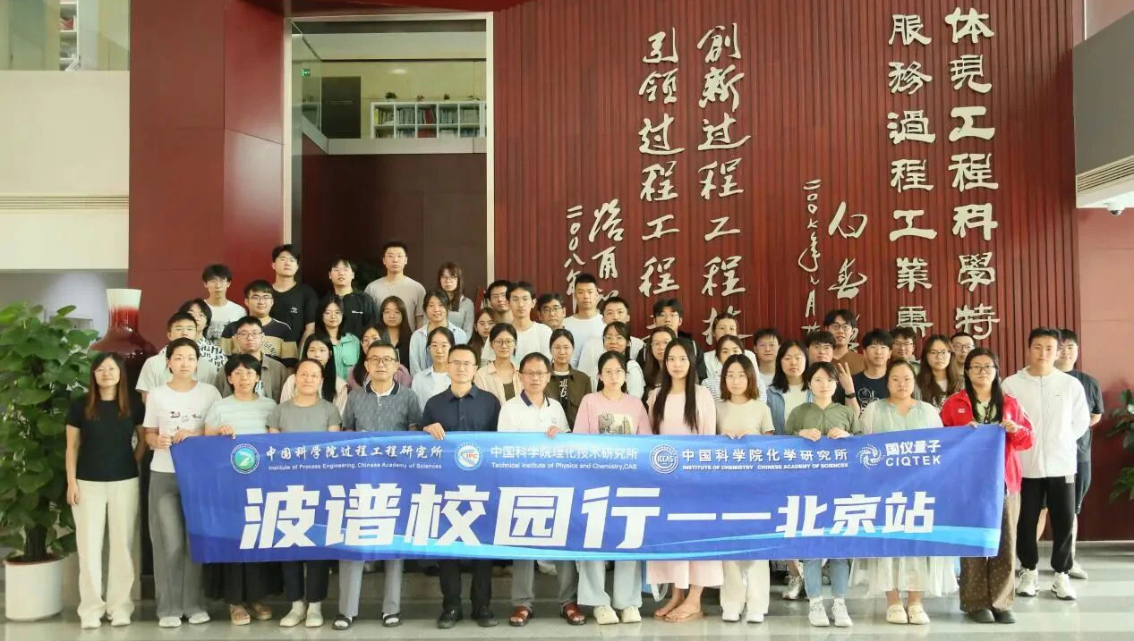 波谱校园行北京站EPR研修班顺利举办